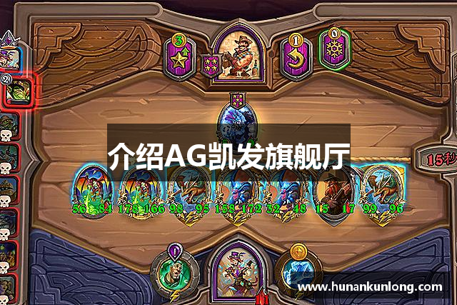 介绍AG凯发旗舰厅